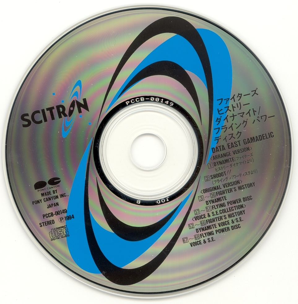 FIGHTER'S HISTORY DYNAMITE / FLYING POWER DISC (1994) MP3